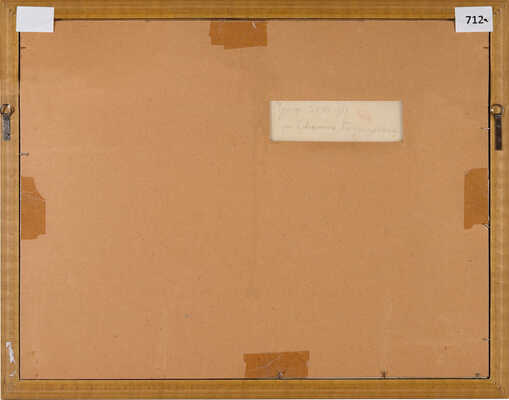 Лансере Евгений Евгеньевич. Узунлар (Одзун). Дом священника Багдасарьяна (Армения)